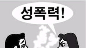 [횡설수설/정성희]줄담배는 성폭력?