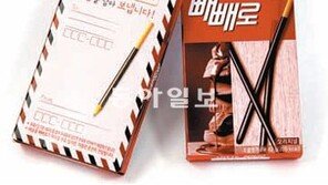 [e휴지통]빼빼로, 29년 만에 때때옷