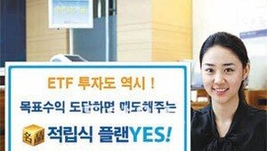 [Money&Life/이런 상품도 있었네!]신한금융투자, 투자자 매도시점 고민 덜어준다 外