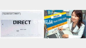 [Money&Life]금리 높고 가입 쉽고… 예금도 카드도 다이렉트가 좋다