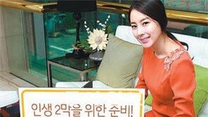 [Money&Life/이런 상품도 있었네!]KB국민은행, 은퇴 후 매달 나누어 받는 장기 적금 外