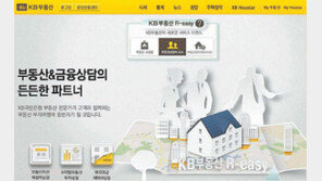 [Money&Life]부동산 관리, 은행에 물어보세요