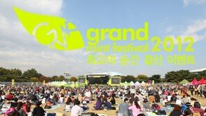 [O2플러스]‘GMF 2012’, 가을 찾아 떠난 이틀간의 달콤한 휴식