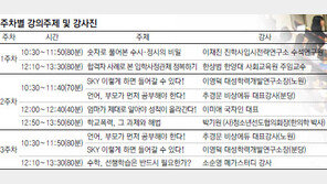 [신나는 공부]2012 신나는 학부모대학-시즌3 “자녀에게 ‘딱’ 맞는 입시전략을 찾아드려요”