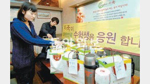 [신나는 공부]수능 도시락 예약하세요