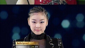 김연아, 파격적인 레게머리 패션… 섹시 카리스마 뽐내