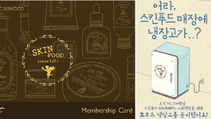 [헬스&뷰티]자연이 빚은 피부영양제 ‘生生하게’ 즐기세요