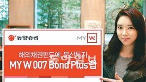 [Money&Life]우수 해외펀드에 투자해 꾸준한 수익 노린다