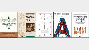 [새로 나온 책]카뮈-그르니에 서한집 外