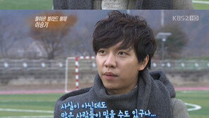 이승기 해명 “가인과 열애설 사실은…” 깜짝 고백