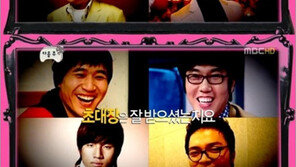 무한도전 못친소 화제 ‘연예계 추남들 모여라? 황당한데 웃겨’ 