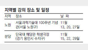 [신나는 공부]요동치는 입시제도 대비책, 전문가가 알려드려요