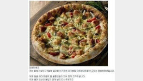  2200원짜리 피자, 정말 먹음직~ ‘훈훈한 사연까지 깃들어…’