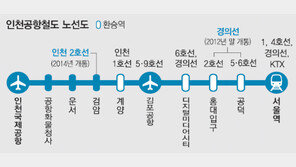 [인천/경기]내년 청라역, 2014년엔 영종역 신설