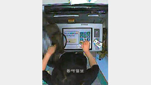 은행 현금인출기서 돈 찾을때 비밀번호-계좌까지 다 찍힌다 
