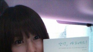 김정화, 에세이 '안녕, 아그네스' 출간…인세 전액 기부 