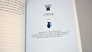 [서평] IT 버전 삼국지, 승자는 누구? '디지털 워'