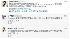 레인보우 고우리, 구자철과 인맥 인증! “어떻게 알게 된 사이?”