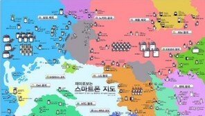‘스마트폰 계급도’ 이어 ‘스마트폰 세계 지도’ 등장! 