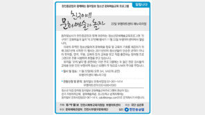 [알립니다]친구야!! 문화예술과 놀자