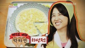  박하선 ‘하선전’ 화제, 고르곤졸라 피자 뒤지지 않는 맛 ‘어떻길래’   