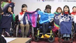 “평창 스페셜올림픽 선수들아, 기 받아라”