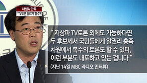 [뉴스A]단독/文-安, TV토론 횟수 늘리기 꼼수?