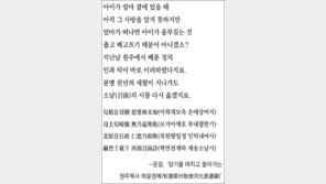 [이종묵의 ‘한시 마중’]<14>어머니 마음으로 베푸는 정치