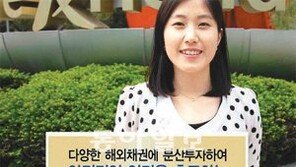 [Money&Life/이런 상품도 있었네!]한국투자신탁운용, 해외채권에 분산투자 안정+수익성 추구 外