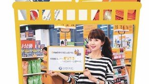 [Money&Life]할인마트·백화점 갈 때 ‘알뜰 카드’ 챙기세요