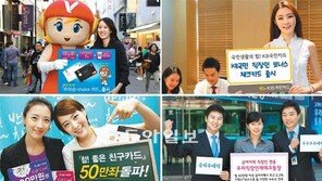 [Money&Life]시작이 반! 새내기 여러분, 체크카드·급여통장 챙기세요