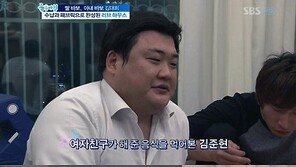 김준현 여자친구 언급 “여친이 해준 음식 맛있어!”
