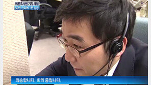 [뉴스A]여론조사 면접원 체험해보니 “50번 걸어 1번 통화”