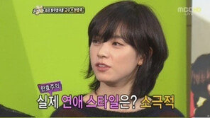 한효주, 연애스타일 공개 “실제로는…”