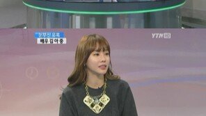 김아중 실제 성격, “사람들이 날 불편해 한다” 왜?