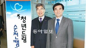 청년드림센터 7호 전남 순천캠프 문열어