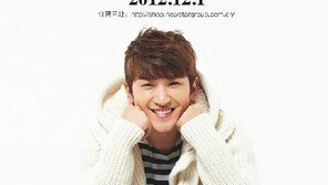 이민우, 12월1일 中 상하이 팬미팅