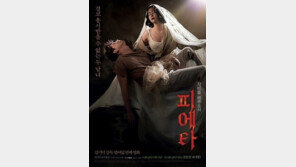 ‘피에타’ 청룡 최우수작품상 수상…‘범죄와의 전쟁’ 4관왕