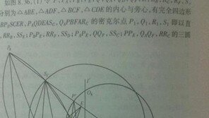 중국 수학문제 위엄, “풀다 짜증나서 낙서한 줄…” 폭소!