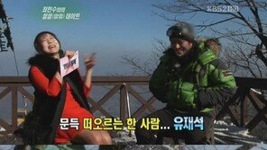 최민수, 유재석에 경고 “너 입다물게 할 거야”