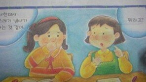 ‘친구와 절교하는 법’ “너한테서 쓰레기 냄새가 나는 것 같아…”