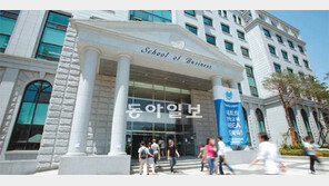 [신나는 공부]국내 경영대학 최초 고교생 경영스쿨이 온다