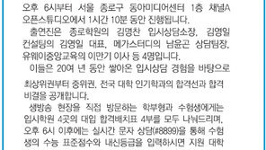 [알립니다]2013 대입 정시 합격 비법을 공개합니다