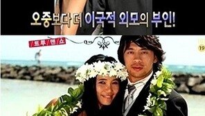 권오중 아내 공개, “아내는 동남아 느낌 아들은…”
