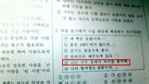 싸이 시험문제 등장 “선생님 센스 짱”
