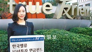 [Money&Life]연 400만 원까지 공제되는 적립식 연금펀드