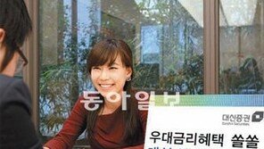 [Money&Life/이런 상품도 있었네!]최대 5억까지 연 1% 우대, 국공채·통안증권에 투자 外