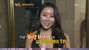 하나경, 꽈당 사건 입열어 “연관 검색어 생기겠네”
