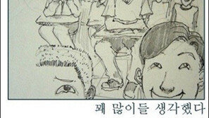 남자 98%의 흔한 착각 “거참 이 놈의 인기란…” 폭소