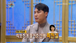 ‘무릎팍도사’ 정우성 “故최진실에게는 항상 따뜻함을 느꼈다”